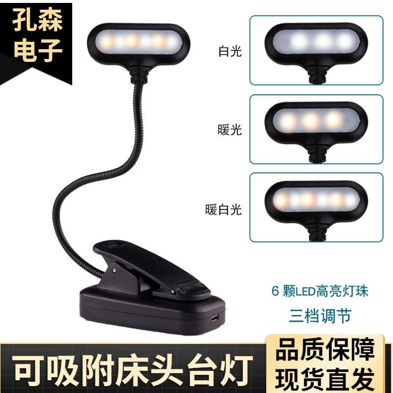 Lámpara de escritorio de protección para los ojos al por mayor adsorción lámpara de noche dormitorio plegable Lámpara de lectura de escritorio para niños clip de aprendizaje lámpara de escritorio creativa