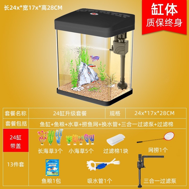 水槽リビングルーム小型家庭用水族館プレキシガラス自己循環高透明アクリルデスクトップ金魚黒視泡|undefined