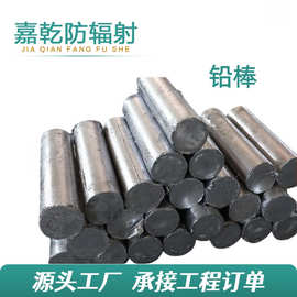 防辐射铅棒厂家定制射线防护铅棒 高密度挤压工业配重 可切割铅棒