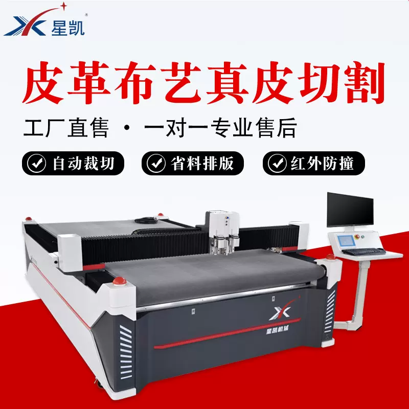 皮革下料机PU垫层皮包盖板超纤鞋面靴筒免刀模裁剪振动刀切割机