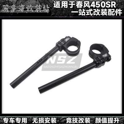 Suitable for CFMOTO 450SR/SRS: Fixed wind wing - non-destructive-installation-detachable-handle-black