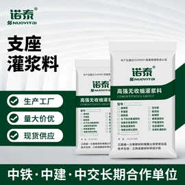 砂浆;灌浆料;特种建材