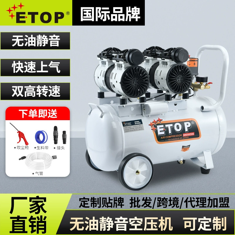 Бытовой безмасляный малошумный воздушный компрессор 220В для деревообработки, покраски распылением и домашнего декора