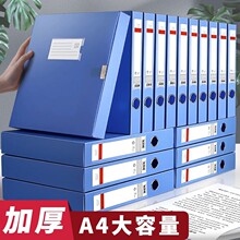 A4档案盒加厚大容量办公用品文件收纳盒资料会计合同文件盒档案盒