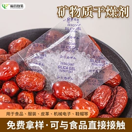 其他吸附剂;硅胶;矿物吸附剂