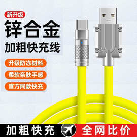 锌合金数据线超级快充线适用安卓v8苹果华为typec线usb线批发PD线