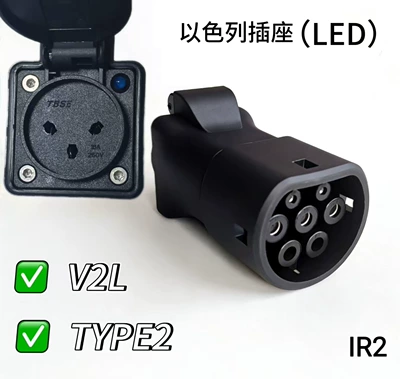 Elektrikli avtomobil şarj stansiyaları, Discharging Universal European and British - anti-theft-european-standard-female-israeli-socket-with-light