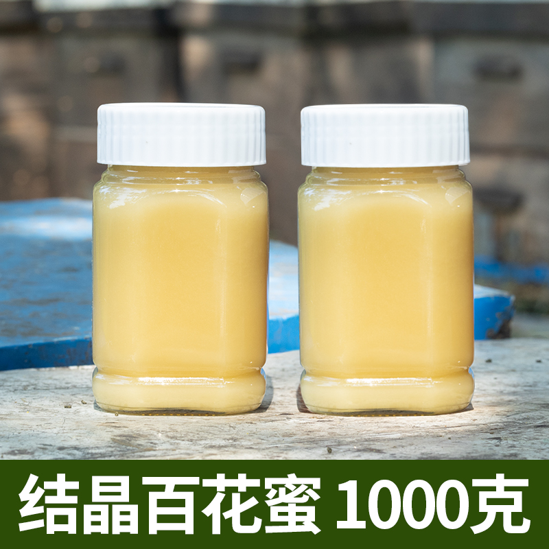 크리스탈화된 꿀 1.0kg