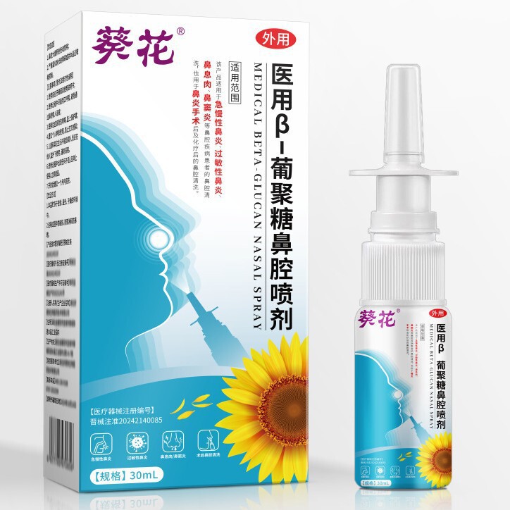 Sunflower Nasal Spray, Sinus Clearing Ointment, Nasal Congestion and Runny Nose Remedy, Stubborn Nasal Congestion and Nasal Discharge Ointment, One-Piece Drop Shipping Sunflower Nasal Spray, Sinus Clearing Ointment, Nasal Congestion and Runny Nose Remedy, Stubborn Nasal Congestion and Nasal Discharge Ointment, One-Piece Drop Shipping