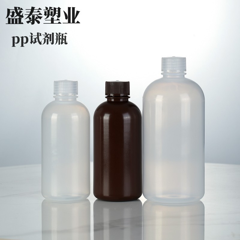 pp耐高温瓶实验室取样瓶500ml塑料瓶化学样品瓶聚丙烯采样瓶子