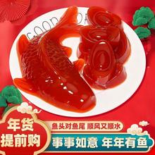 锦鲤元宝山楂糕组合装年夜饭摆盘山楂糕招财进宝六元宝婚宴山楂鱼