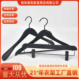 批发黑色橡胶漆实木衣架女款服装店防滑宽肩木质展示衣挂裤架定制