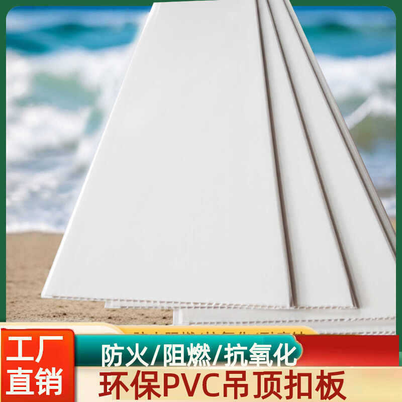 塑料吊顶扣板防水长条天花板厨房阳台卫生间浴室装饰材料自装|undefined
