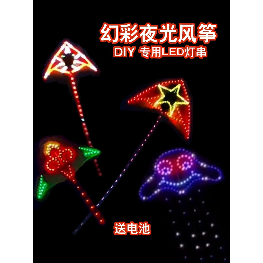 2026 luz nocturna cometa LED lámpara de color corriente de agua explosión flash ligera cuerda de lámparas de color recargable año del caballo