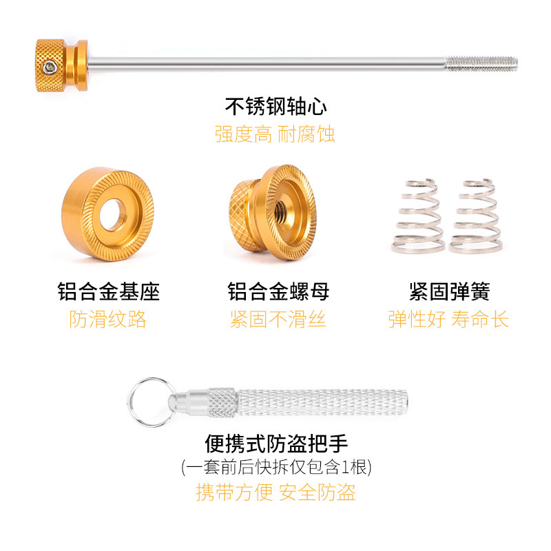 Bicicleta de carretera de montaña antirrobo palanca de liberación rápida juego de ruedas de bicicleta eje delantero y trasero eje fijo universal tornillo