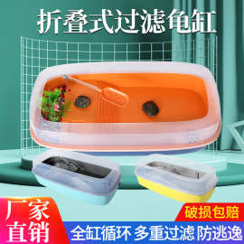折叠式过滤乌龟缸晒台水龟金鱼缸宠物用养中小型龟盆蓝色塑料龟缸