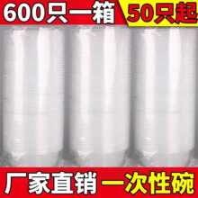 一次性碗圆形餐盒塑料加厚透明外卖打包盒汤面饭盒批发带盖汤碗