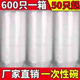 一次性碗圆形餐盒塑料加厚透明外卖打包盒汤面饭盒批发带盖汤碗