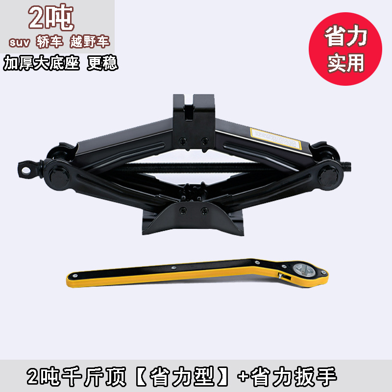 Coche mano Jack coche herramienta coche cambio de neumáticos llave de ahorro de mano de obra horizontal especial Jack