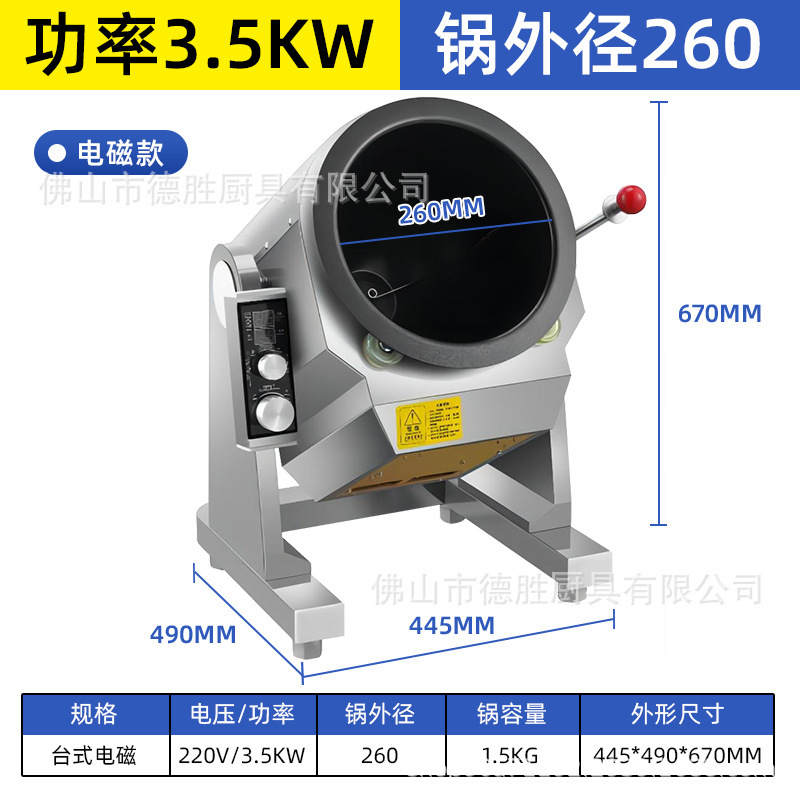 業務用食堂自動炒め機、キッチン自動給餌炒めロボット、インテリジェントレシピ、炒め麺、チャーハン、テイクアウト|undefined