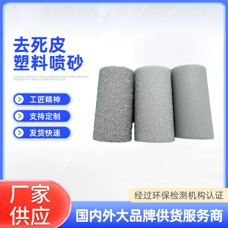 塑胶型五金磨具 去死皮塑胶喷砂角磨机喷砂角磨 角磨机喷砂