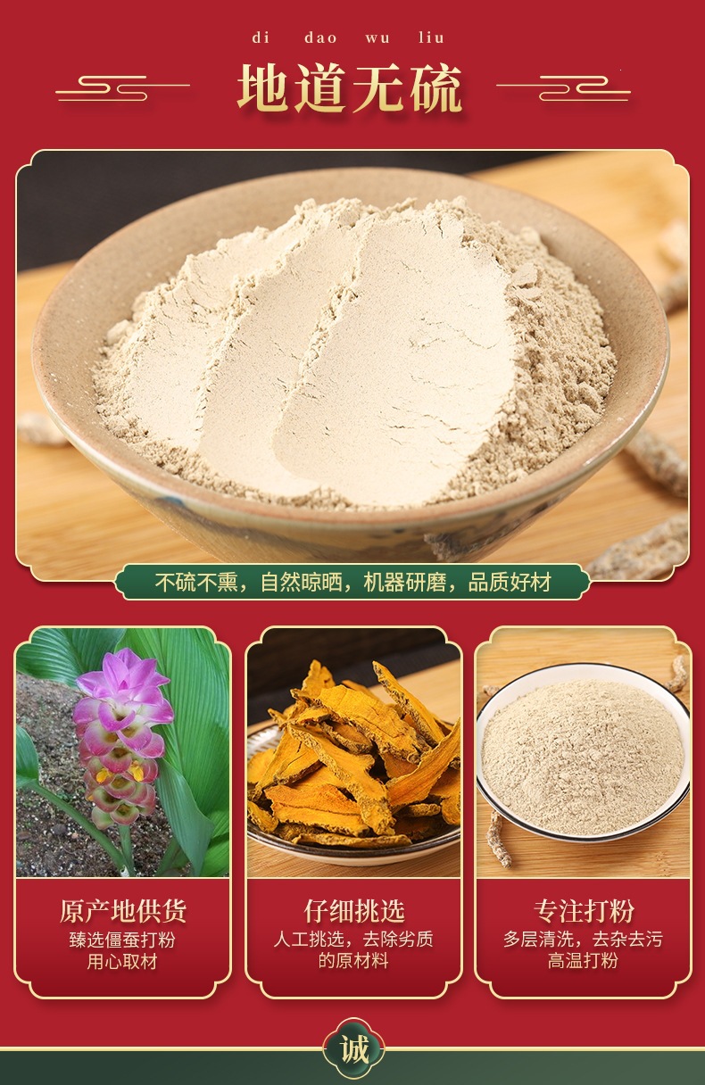 Jiang Can Powder (Bombyx batryticatus) — Dried Silkworm Powder, External & Foot Soak Use quality and texture