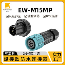 E-Weichat���ղ�ͷ���� EW--M15���ʽ2/3/4оԲ�η�ˮ��ҵ������
