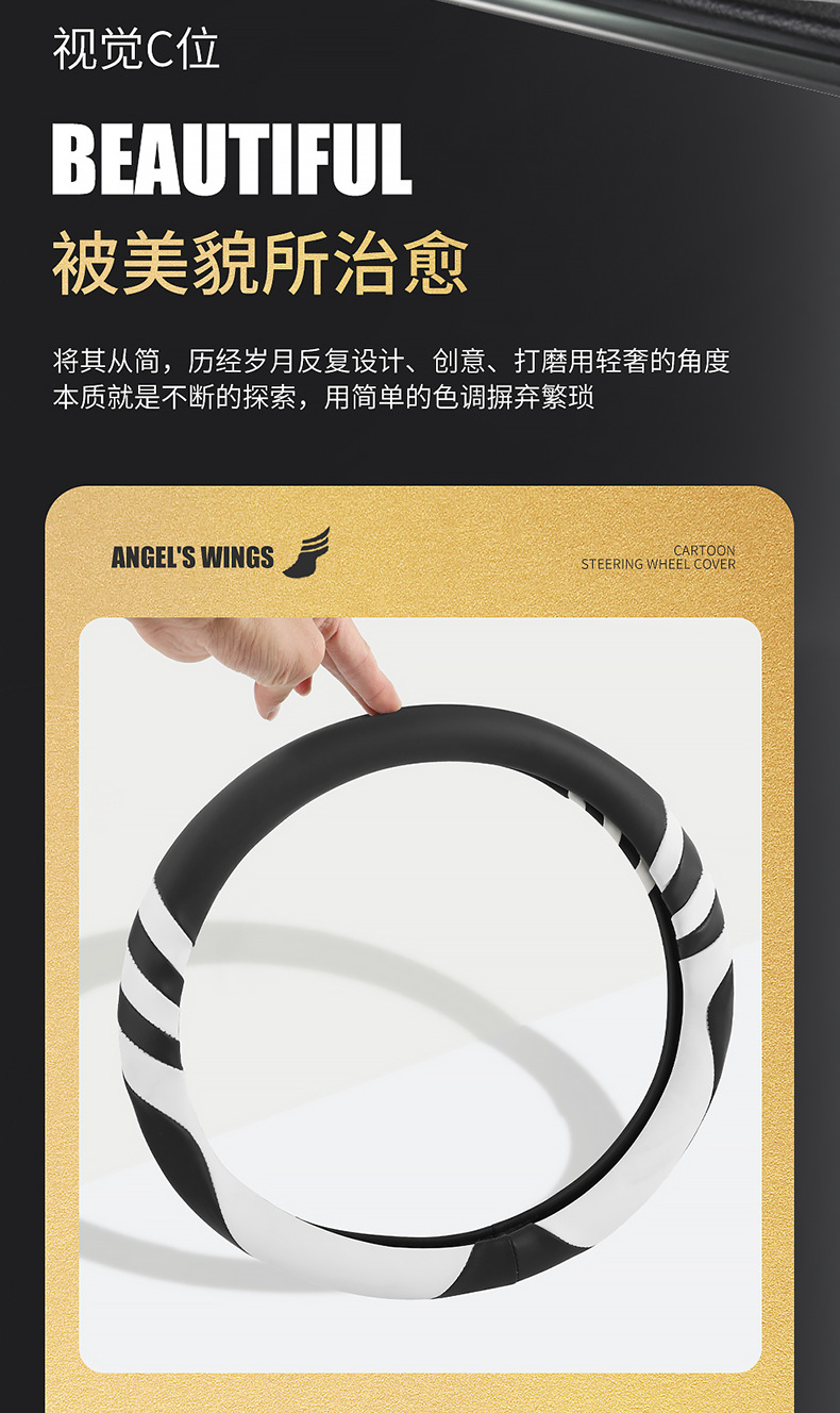 Cartoon Wings Steering Wheel Cover Four Seasons Universal Car Handlebar Cover Cross-Border Wholesale Dropshipping Retail