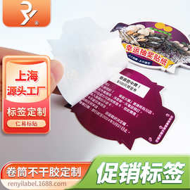 双层抽奖券贴纸定制局部可揭开扫码中奖刮刮乐盲盒贴纸不干胶标签
