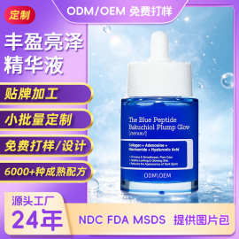 跨境专供丰盈亮泽精华液收缩毛孔深层补水提亮肤色滋养嫩肤精华水