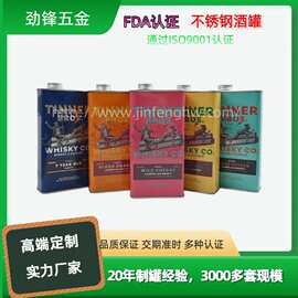 直供包装罐高品质700毫升/750金属葡萄酒铝罐HDPE胶瓶马口铁罐