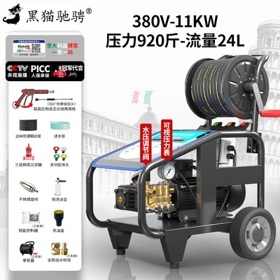 Car washing machine: Cleaning Machine Floor Cleaning Magic - ultra-high-voltage-and-efficient-decontamination-380v-strong-pressure-11kw-920-catties-24l-20m-rolls-large-trucksemitrailer-car-wash