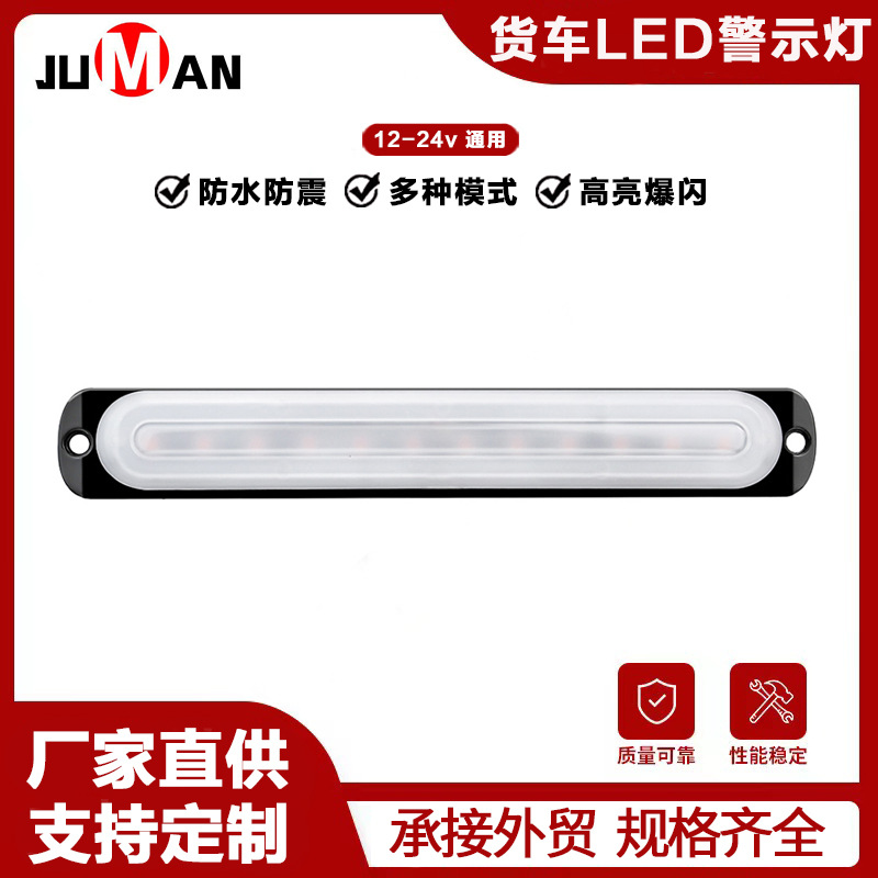 JM سيارة قطاع ضوء دليل 12LED ضوء الطوارئ 36W ستروب 12-24v شاحنة منارة ضوء ضوء ضوء ضوء فلاش