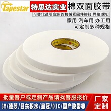 3M��ɫ����VHB˫�����޽���3M49513M4951ɢ��ģ�г���