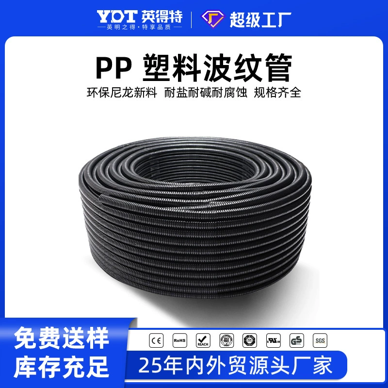 PP огнестойкая пластиковая гофрированная труба резьбонарезная труба огнеупорная проволочная Втулка из змеиной кожи Автомобильная жгут проводов Защитный шланг для проводов