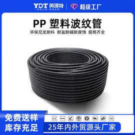 PP阻燃塑料波纹管穿线管 防火蛇皮电线套管 汽车线束电线保护软管
