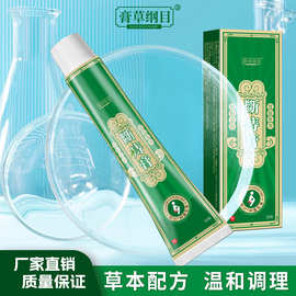 膏草纲目断痔膏凝胶屁眼私处瘙痒抖音快手直播爆品批发一件代发