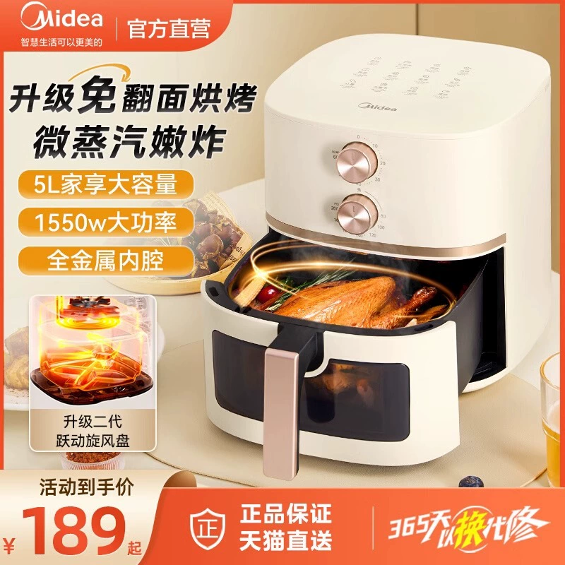 Аэрофритюрница Midea, новая модель для домашнего использования, электрическая фритюрница, не требует переворачивания, видимый объем, оригинальный продукт из официального флагманского магазина.