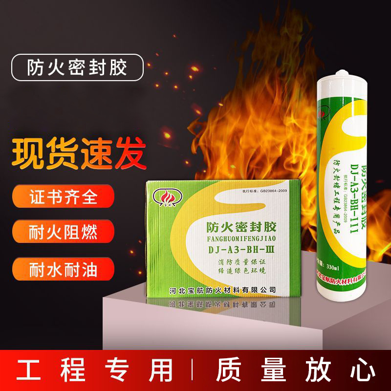 Unrestrained Sealant Industrial Cable Pipe Fireproof Glue Microporous Flame Retardant Elastic Expansion Fireproof Sealant