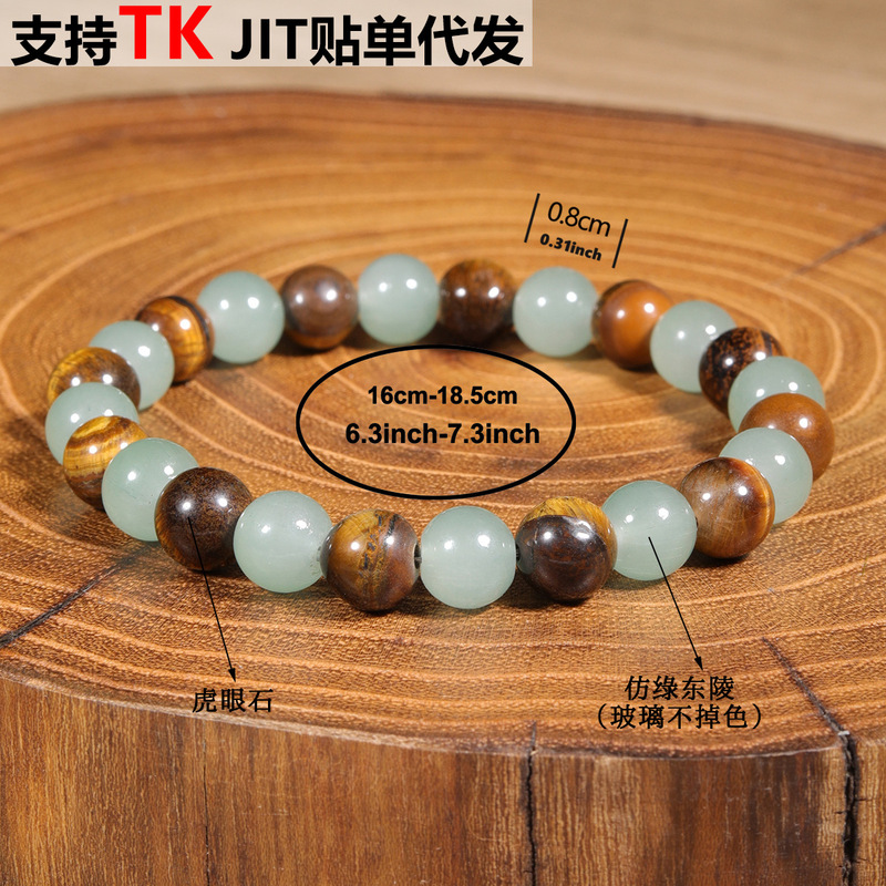 绿东陵虎眼石手链石头串珠手串女金钱财富寓意手饰|undefined