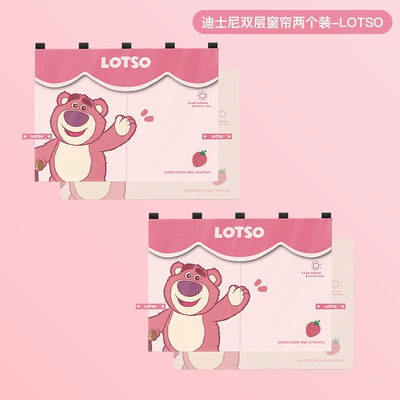 Strawberry Bear Car Curtain Sunshade Car curtains - lotso-bear-double-layer-curtainsset-of-2-full-magnetic-closure-triple-layer-sun-protection