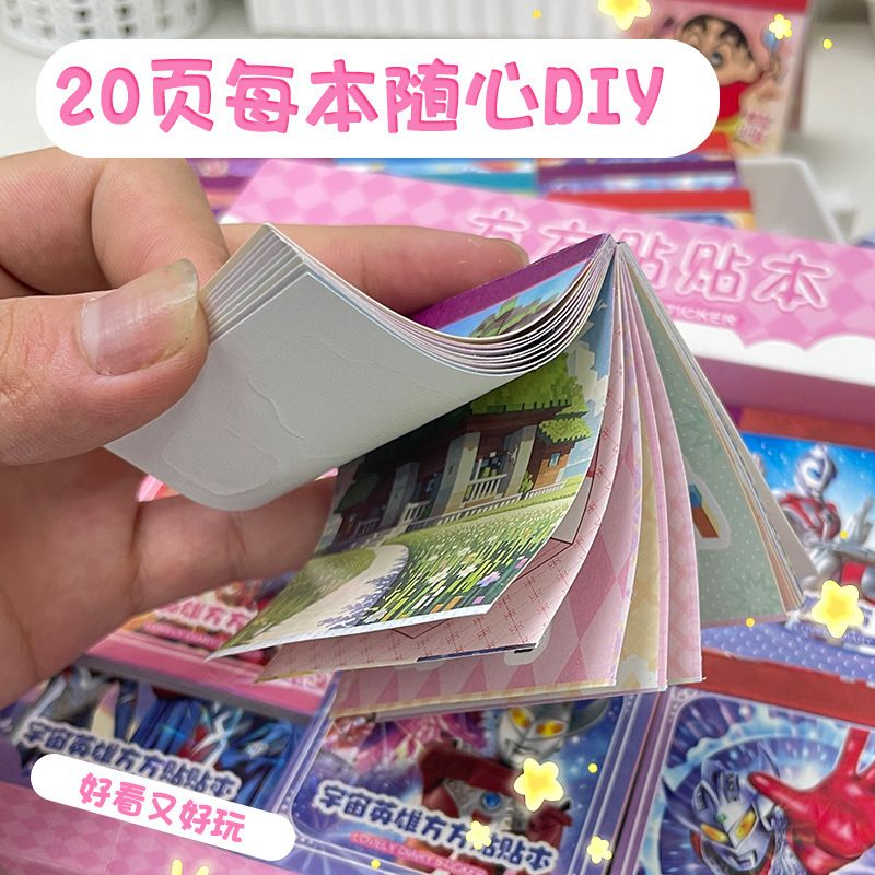 卡通方方贴贴豆豆本迷你手帐贴纸小学生儿童可爱创意免裁剪贴纸|undefined