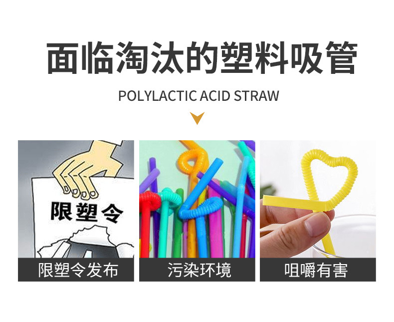 吸管详情_03.jpg