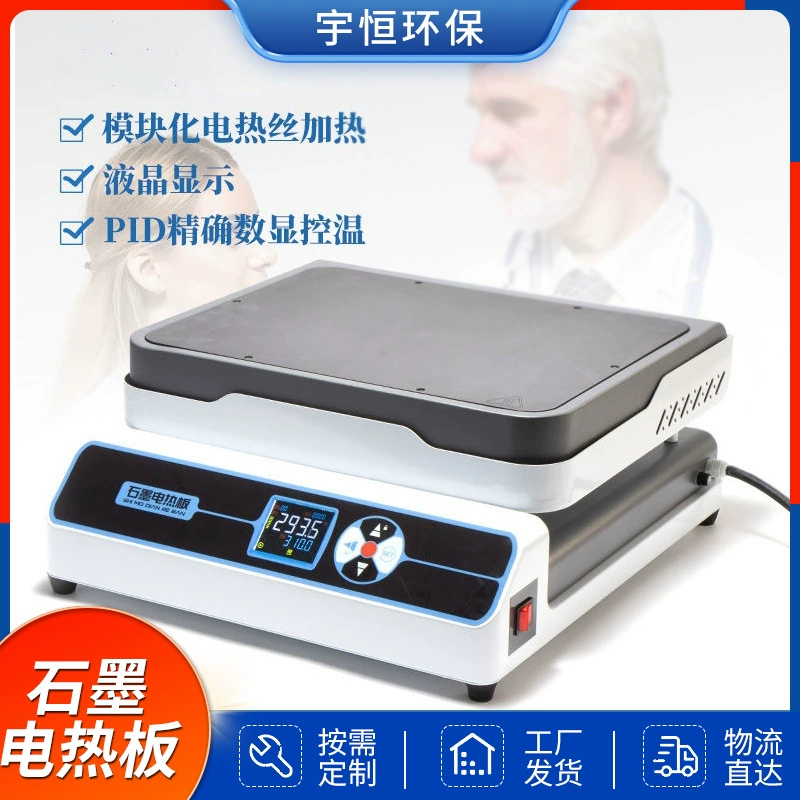 Лабораторная платформа с постоянной температурой нагревательной пластины спот предварительно нагретый графит коррозионностойкий высокотемпературный нагревательный цифровой нагревательный стол