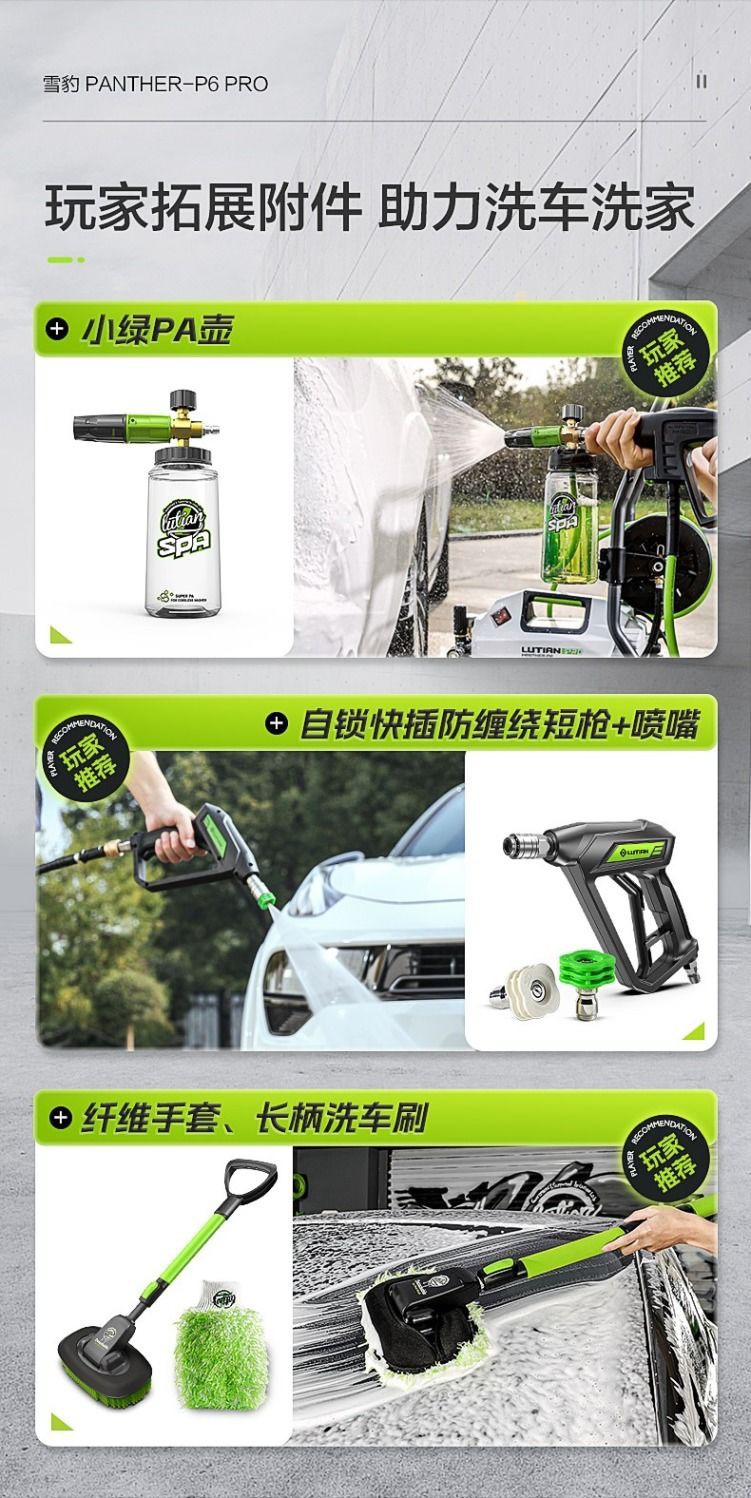 [725,000 People Have Collected This Brand] Lutian Snow Leopard 2000W Car Washing Machine P6Pro High-Power Induction Household Appliance