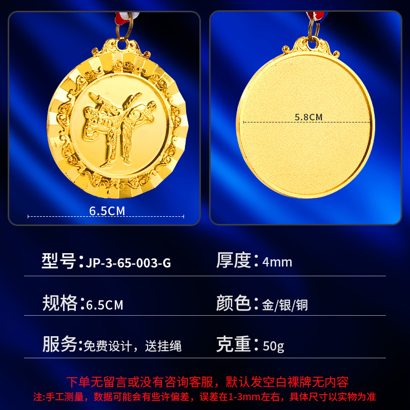 Taekwondo medalla de fábrica de Jinjun, medalla de metal creativa, medallas de lucha libre de metal, medallas de oro deportivas generales al por mayor