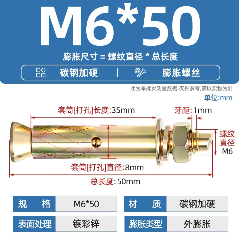 Анкерный болт Tianzhuo Hardware Желтый цинк M6*50