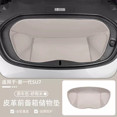 Suitable for the new generation Xiaomi Trunk Mat - 1-applicable-to-the-new-generation-su7