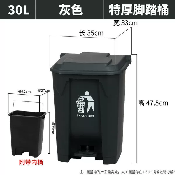 30L pedal bucket gray extra thick type + inner bucket