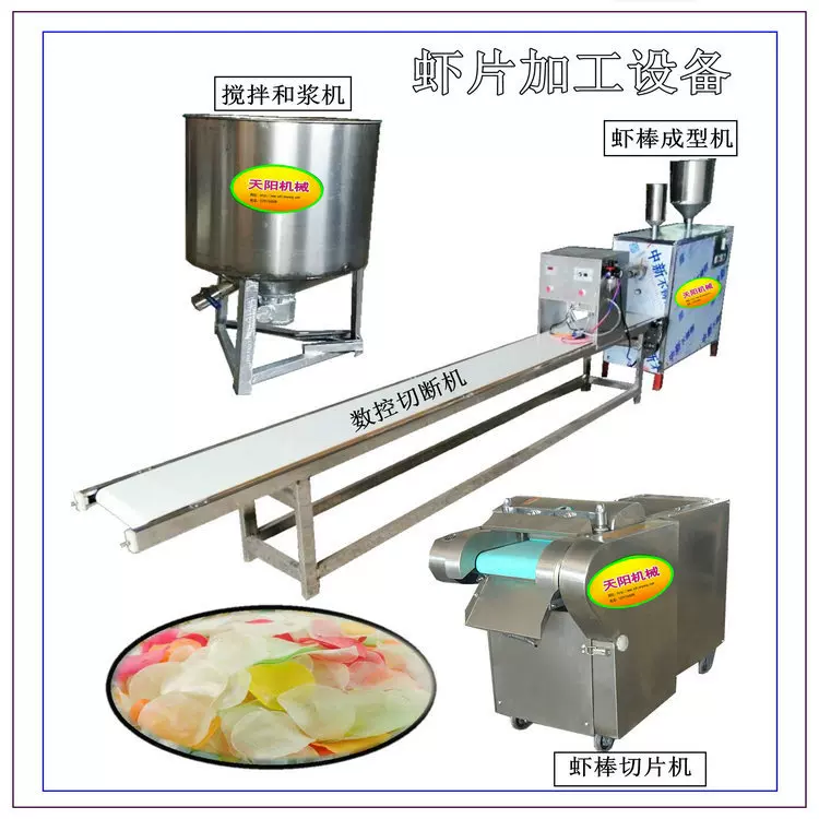 福建特色美食薯粉虾片机 挤棒成型机技术参数